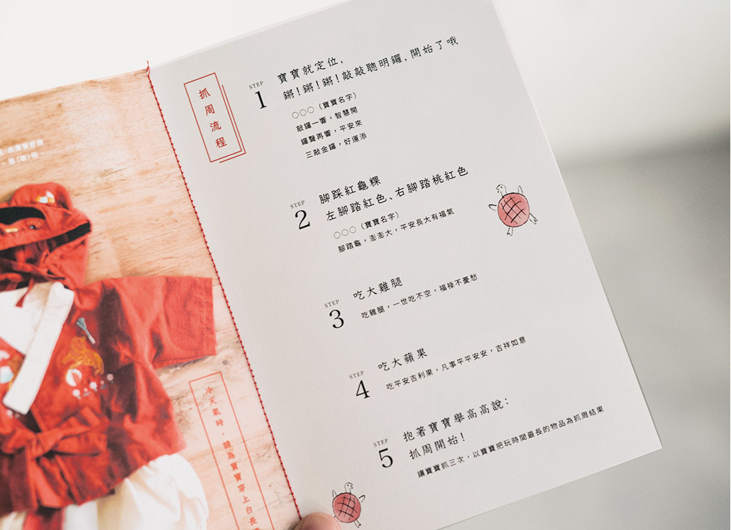 抓周道具出租 租借 一歲生日 抓周 抓周服裝 中式