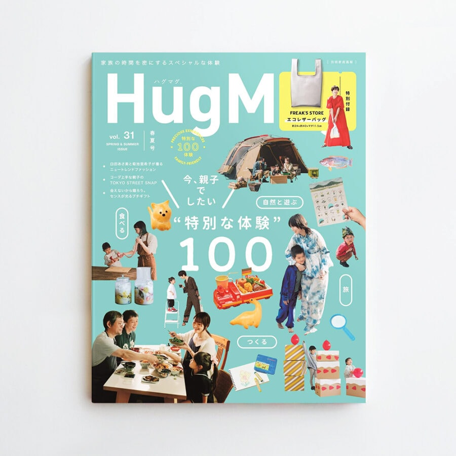 HugMug 親子生活別冊 vol.31 / 父母和孩子現在最想體驗的 100 種事