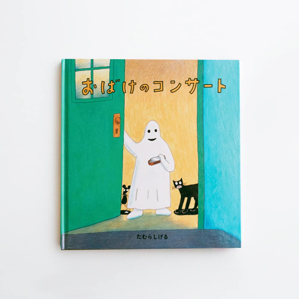 ghostconcert-cover-00