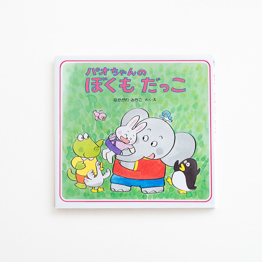 pao-dakko-cover-01