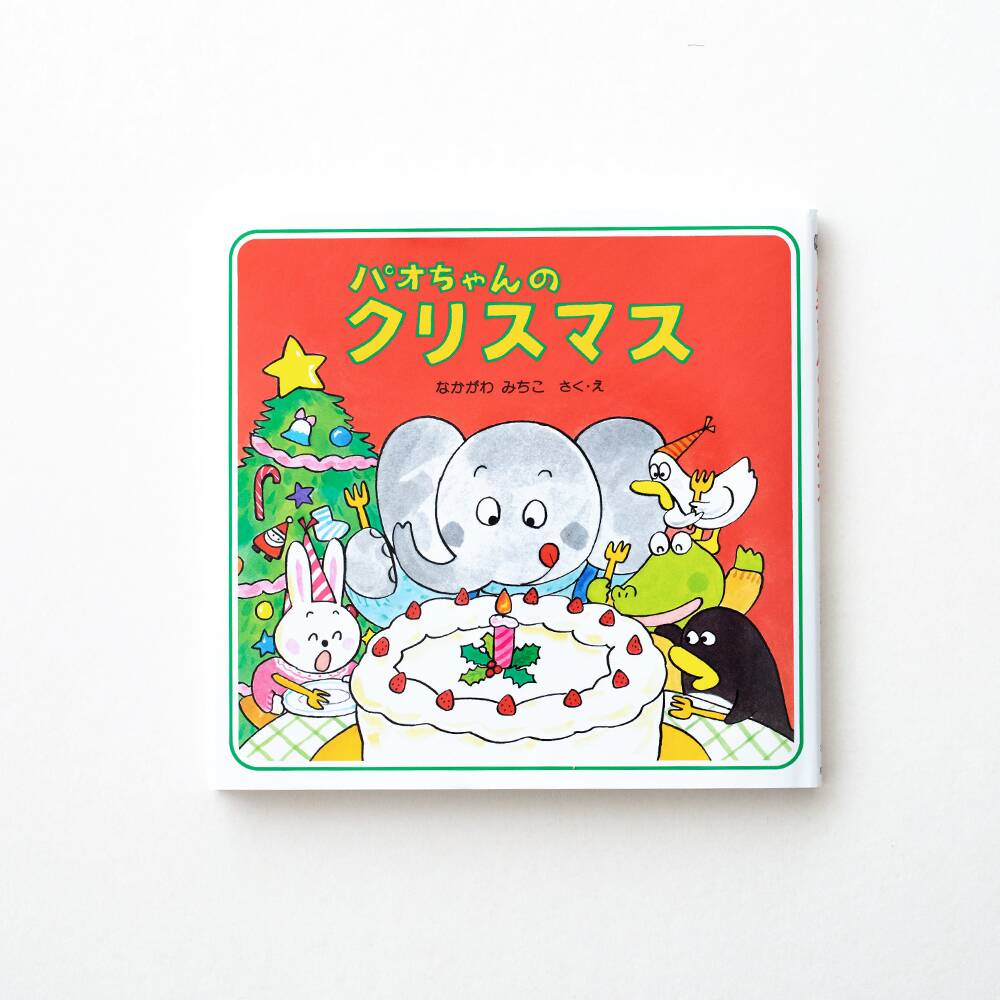 paoxmas-cover-01