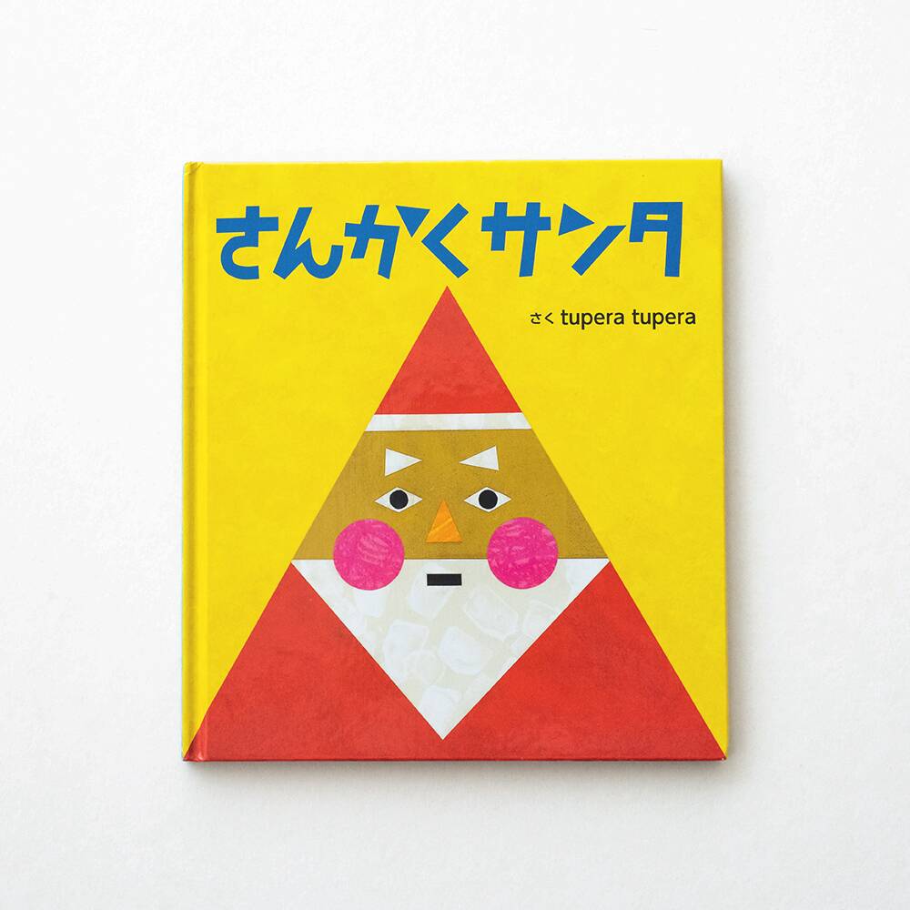 tuperaxmas-cover-01