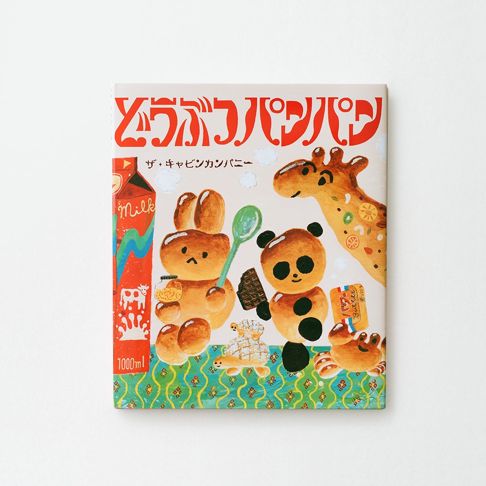 dobutsupan-cover-01