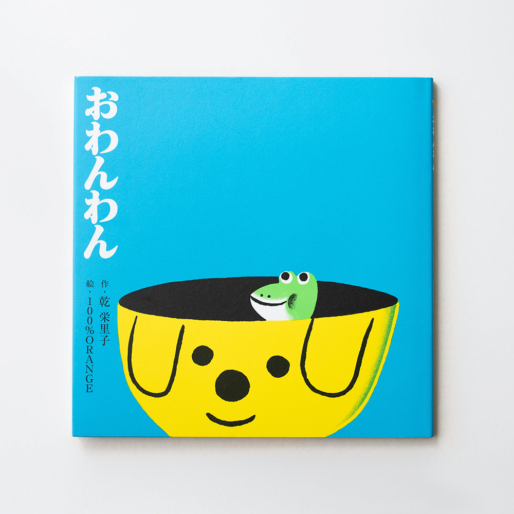 cover-owanwan-011 cover-owanwan-011