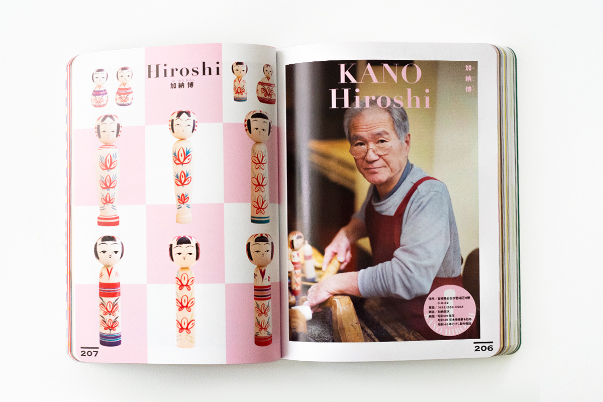 こけし時代/ KOKESHI 時代14 号終刊号雜誌– 兒山企画部