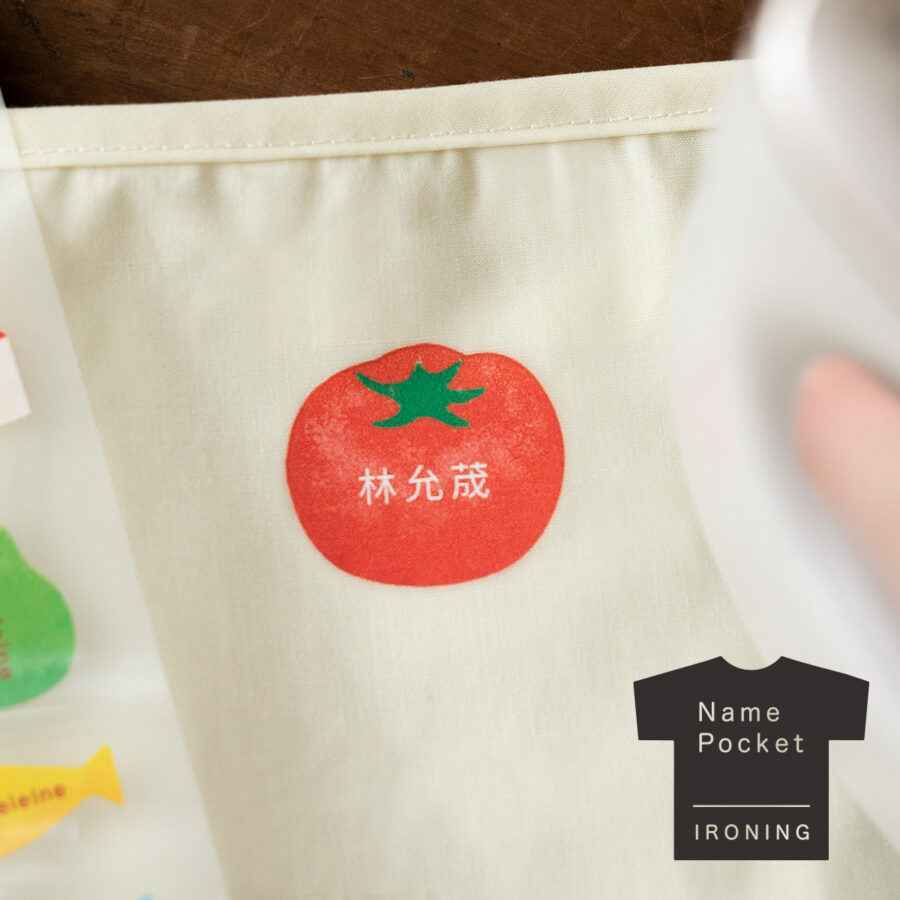 [布用] Name Pocket 熨燙姓名貼口袋集冊 – 訂製商品