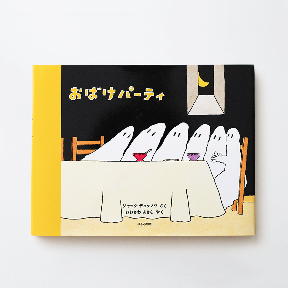 obakepatty-cover-01