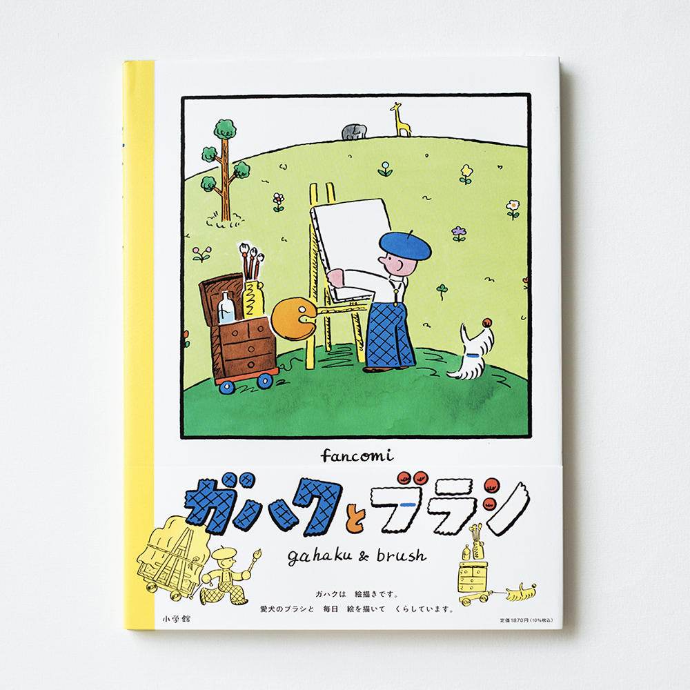 gahaku-cover-011 gahaku-cover-011