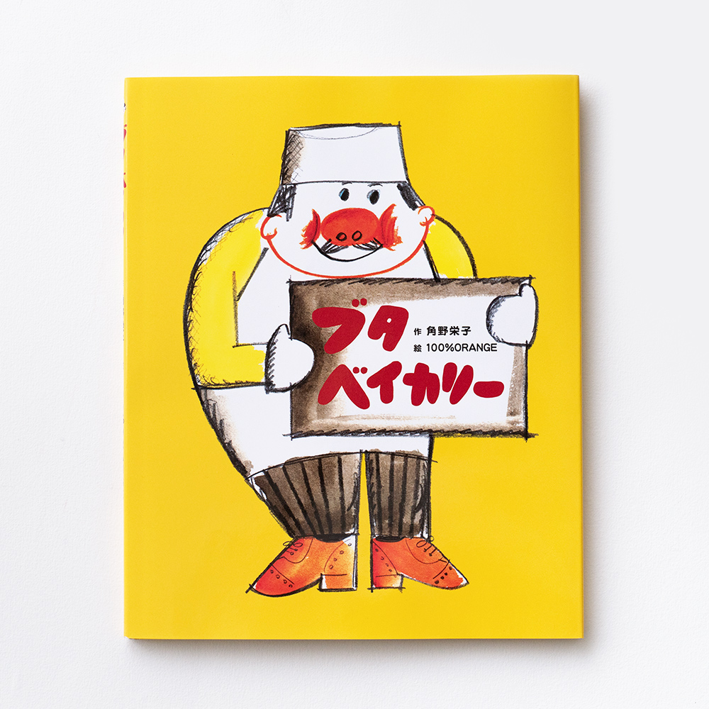 butabeikari-cover-012 butabeikari-cover-012