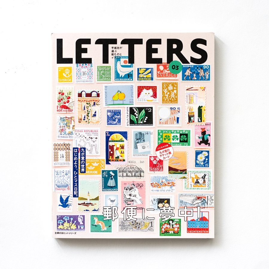 LETTERS 03《 迷上郵件與蒐集冊 》