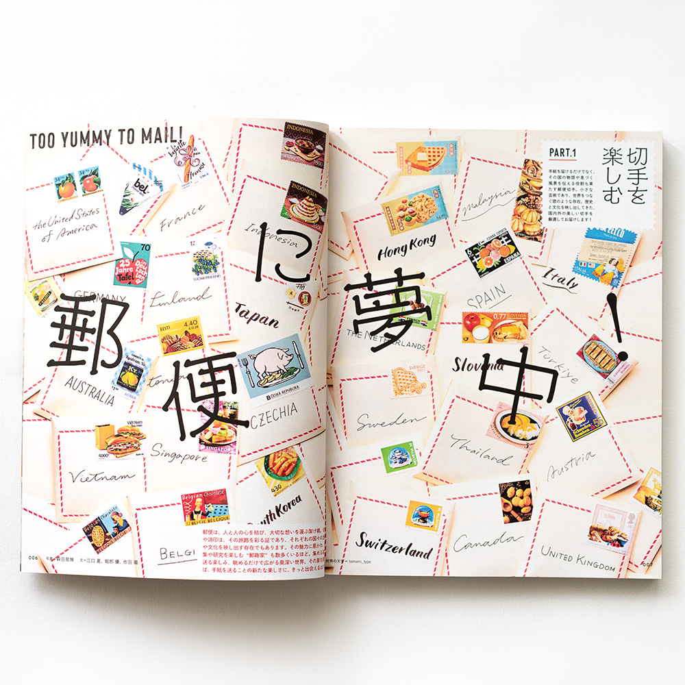 LETTERS 03《 迷上郵件與蒐集冊》 – 兒山企画部