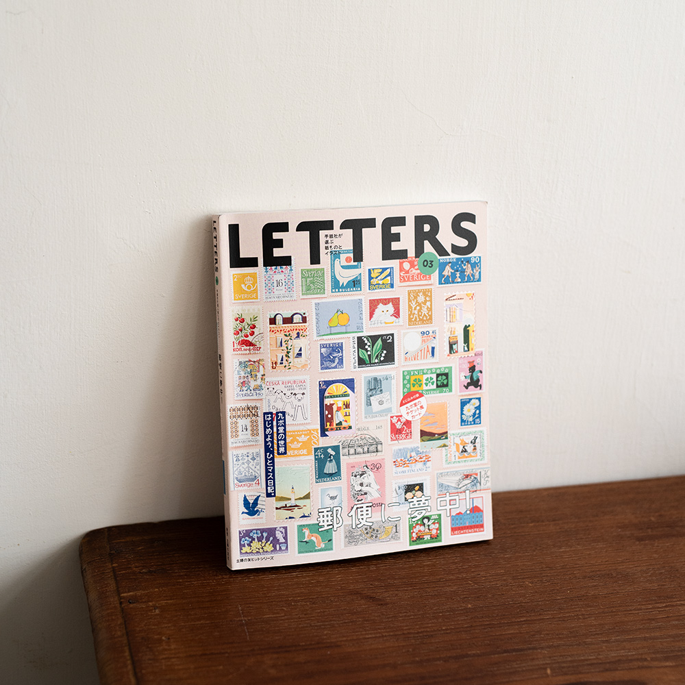 LETTERS 03《 迷上郵件與蒐集冊》 – 兒山企画部