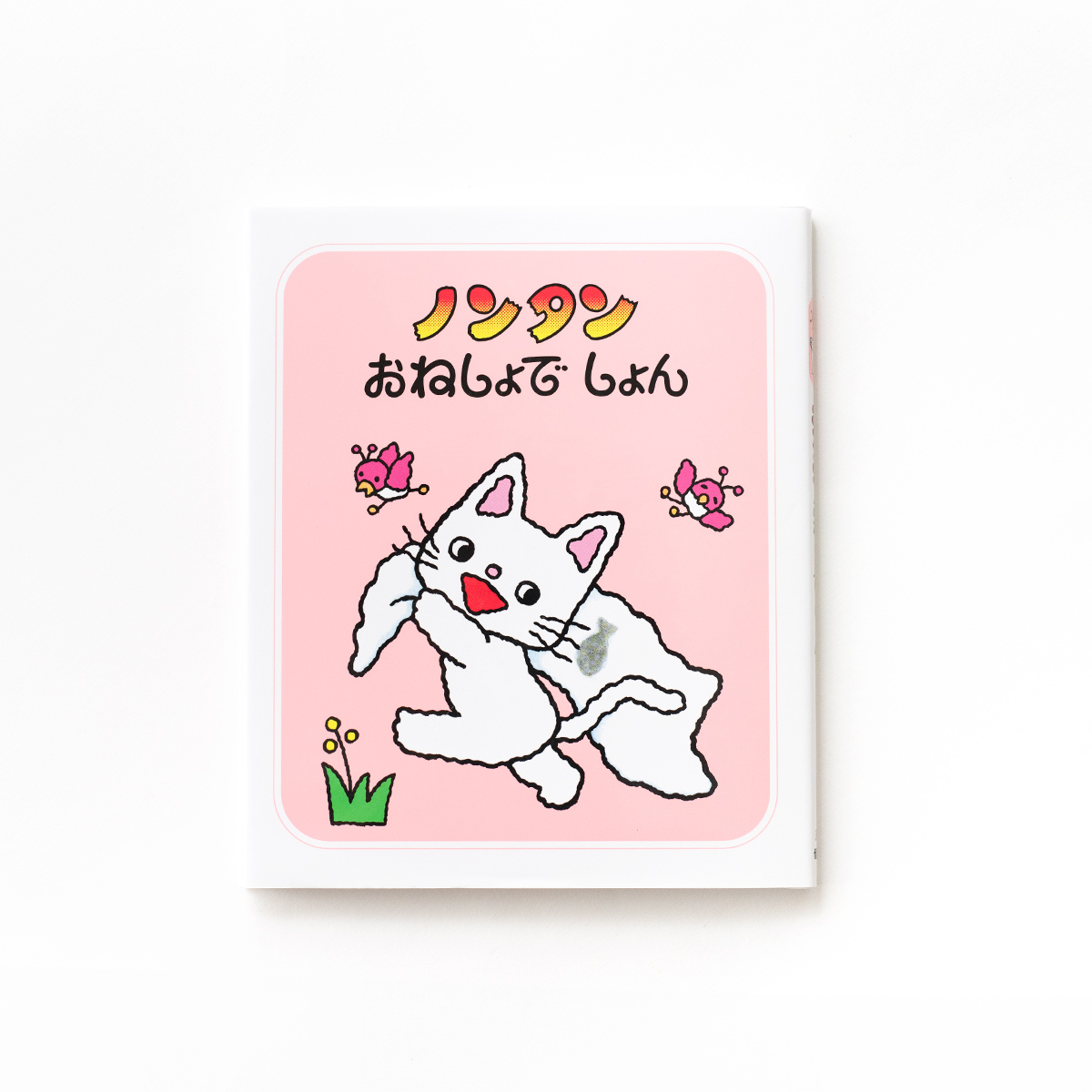nontan-onen-cover-01
